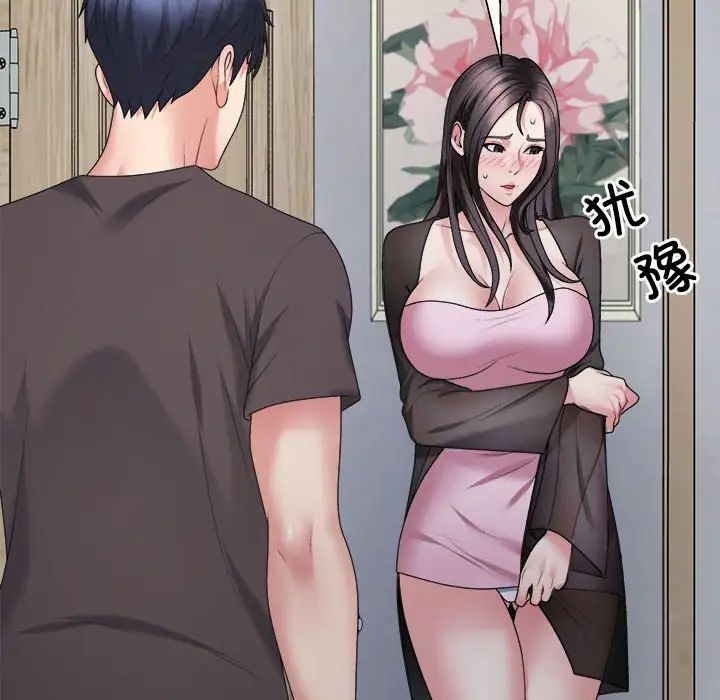 《不同寻常的爱》漫画 第10話