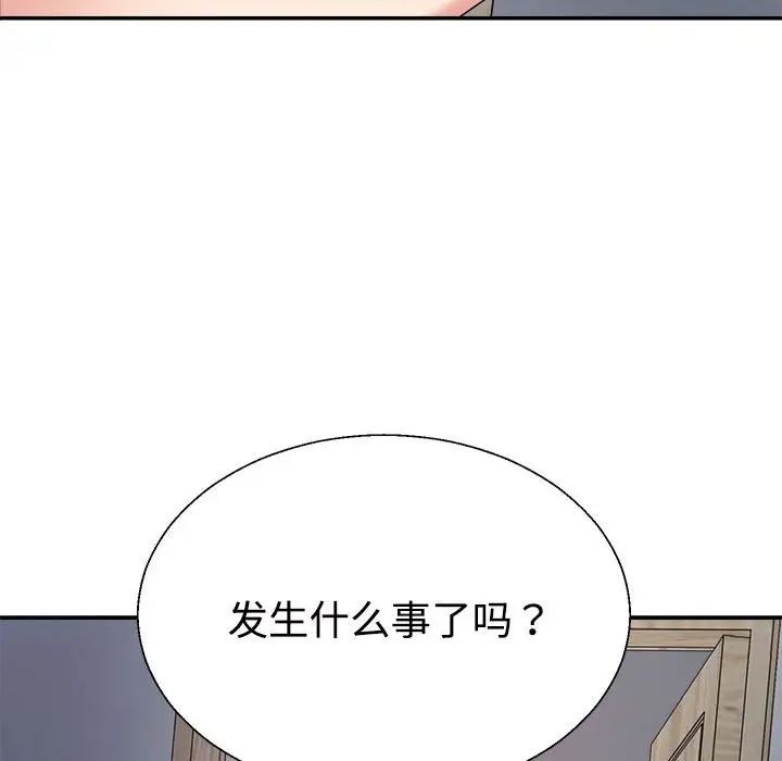《不同寻常的爱》漫画 第10話