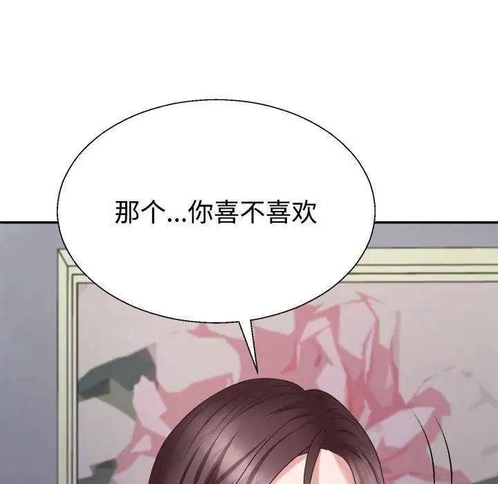 《不同寻常的爱》漫画 第10話