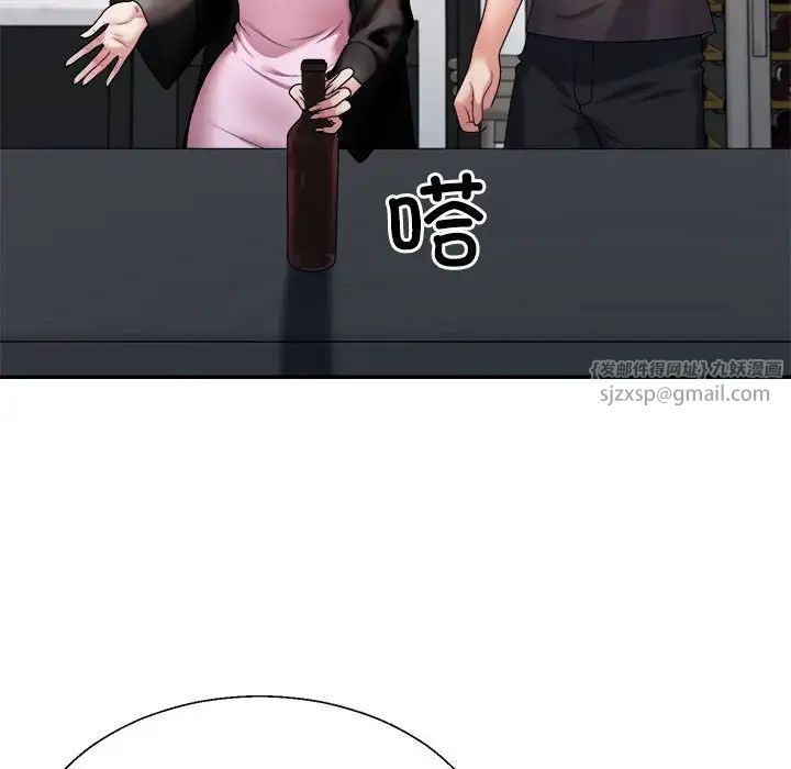 《不同寻常的爱》漫画 第10話