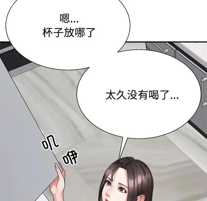 《不同寻常的爱》漫画 第10話