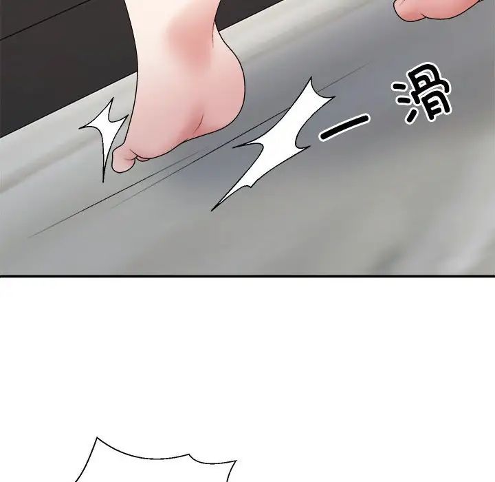 《不同寻常的爱》漫画 第10話