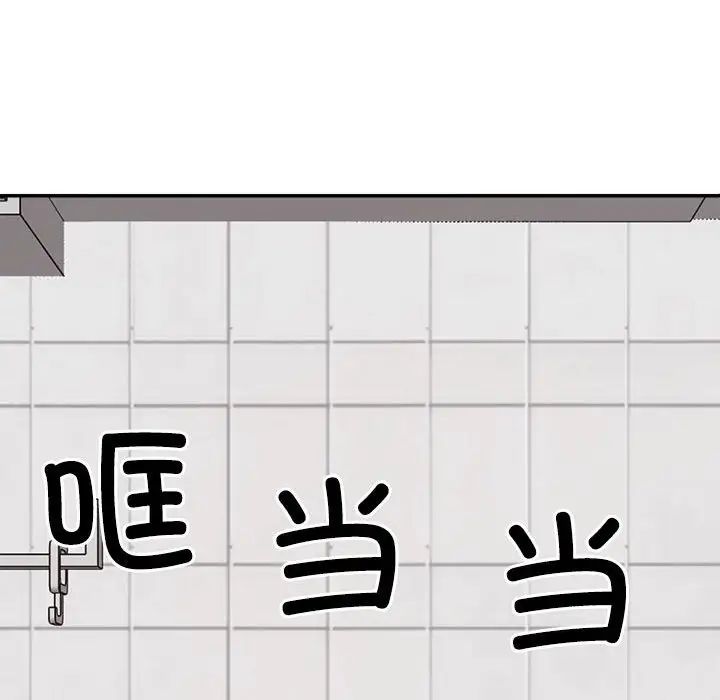 《不同寻常的爱》漫画 第10話