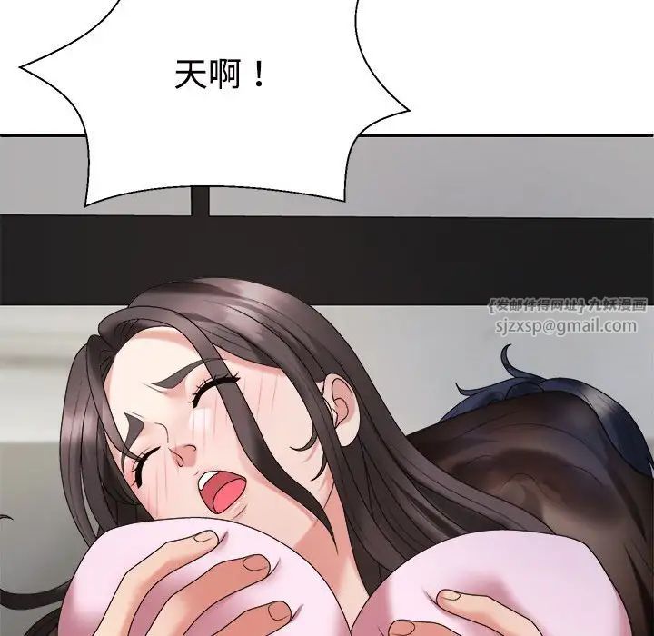 《不同寻常的爱》漫画 第10話