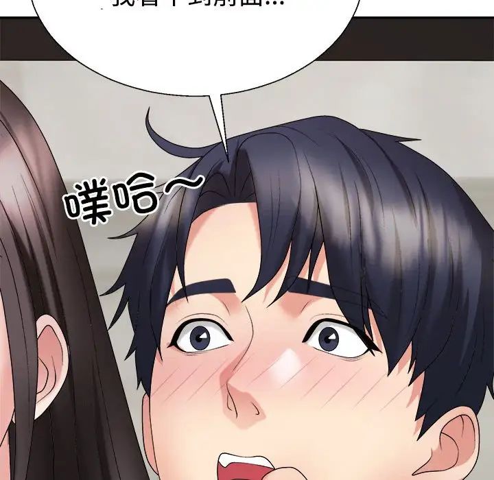 《不同寻常的爱》漫画 第10話