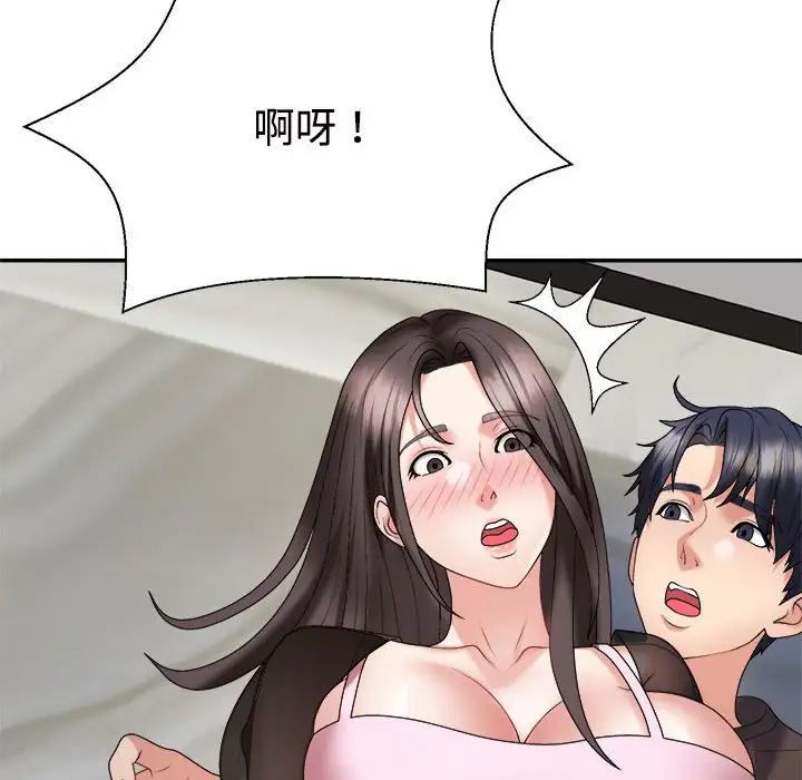 《不同寻常的爱》漫画 第10話