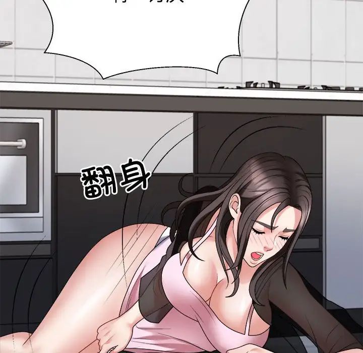 《不同寻常的爱》漫画 第10話