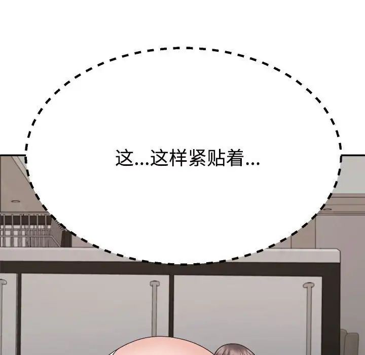 《不同寻常的爱》漫画 第10話