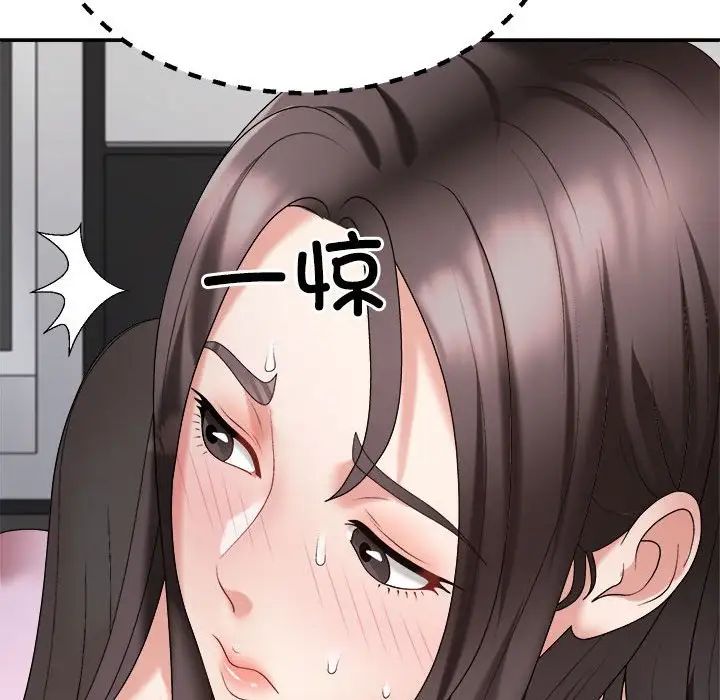 《不同寻常的爱》漫画 第10話