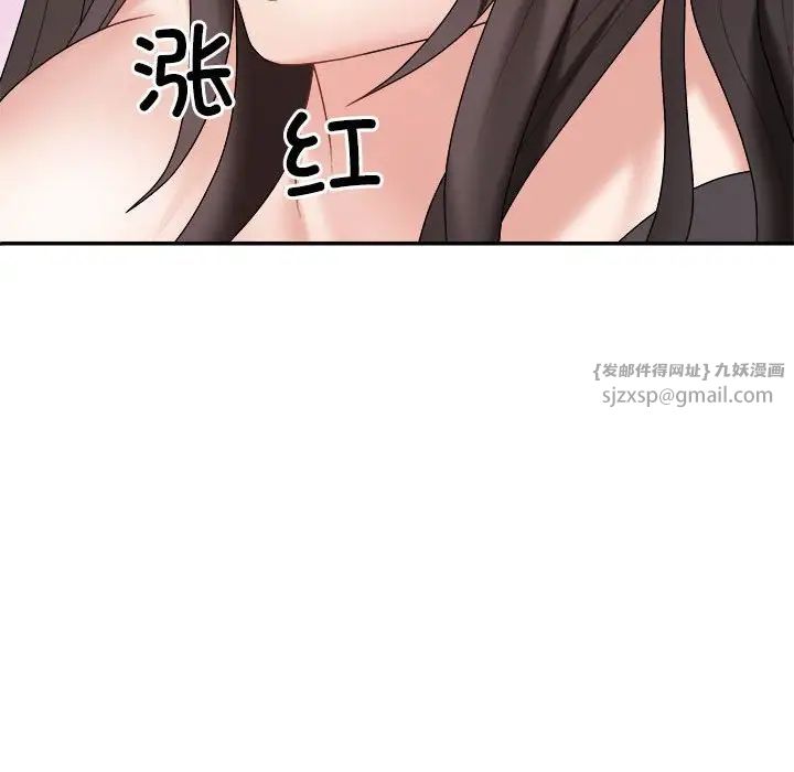 《不同寻常的爱》漫画 第10話