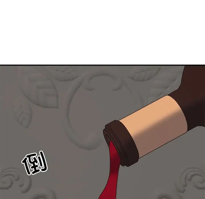《不同寻常的爱》漫画 第10話