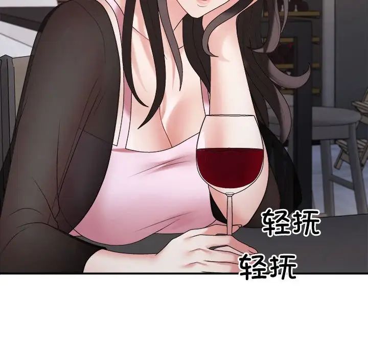《不同寻常的爱》漫画 第10話