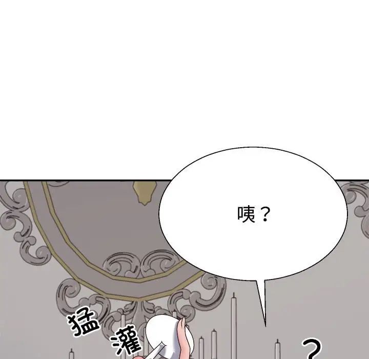 《不同寻常的爱》漫画 第10話