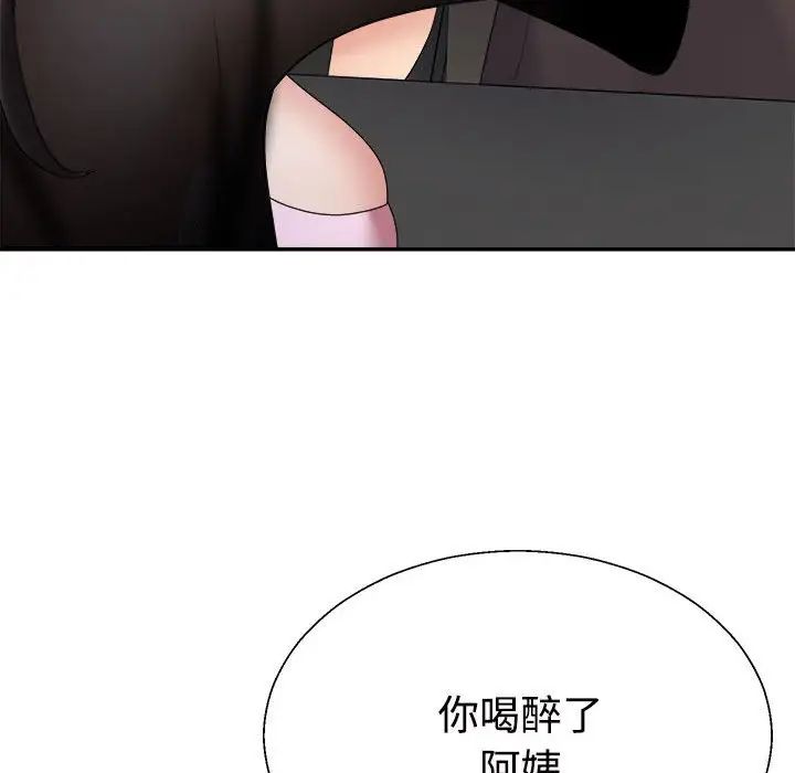 《不同寻常的爱》漫画 第10話