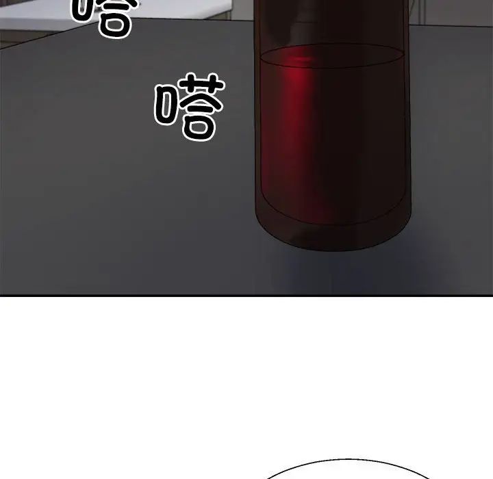 《不同寻常的爱》漫画 第10話