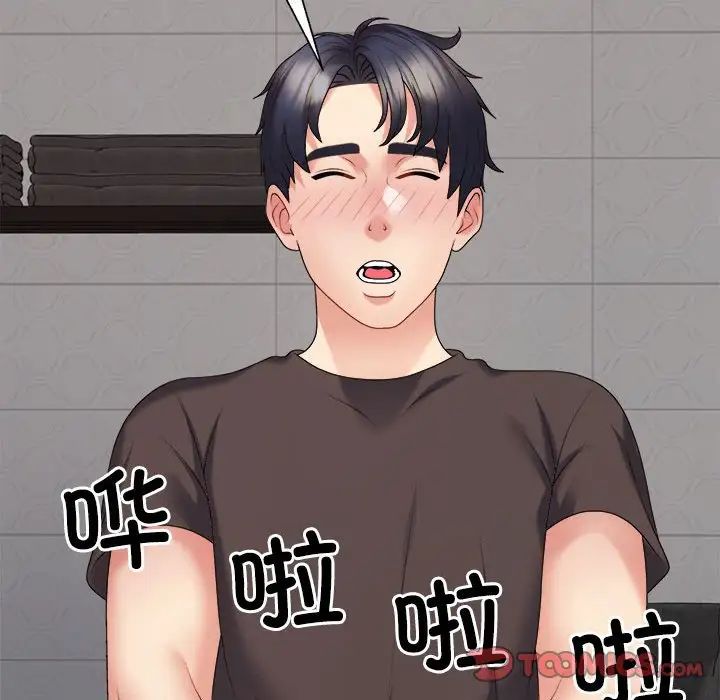 《不同寻常的爱》漫画 第10話