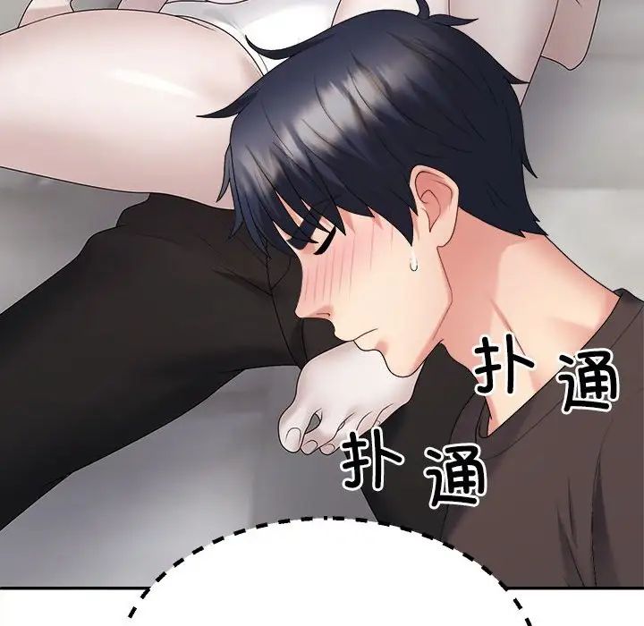 《不同寻常的爱》漫画 第10話