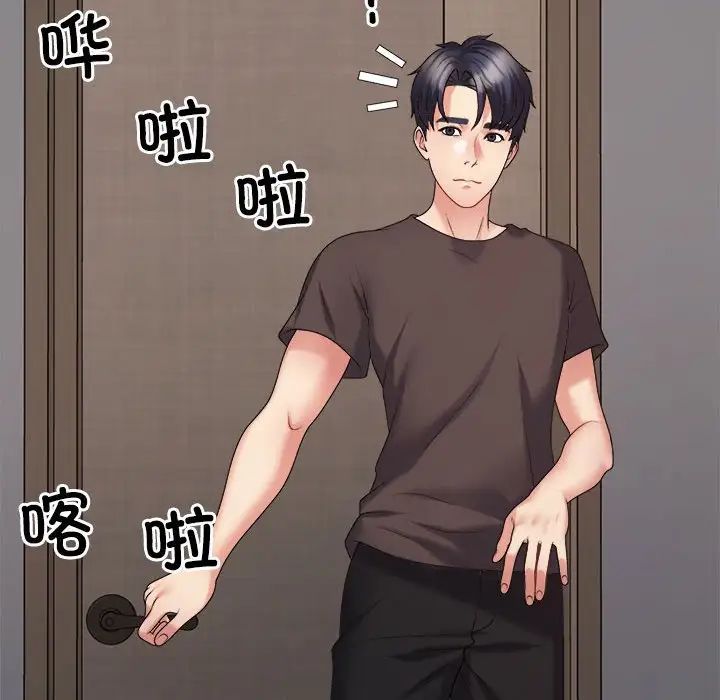 《不同寻常的爱》漫画 第10話