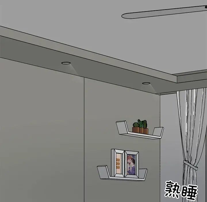 《不同寻常的爱》漫画 第10話