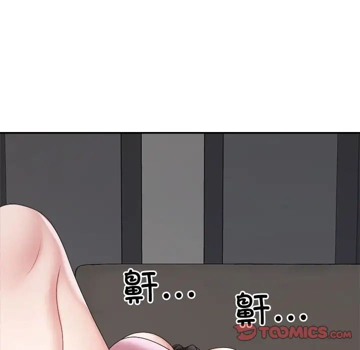 《不同寻常的爱》漫画 第10話