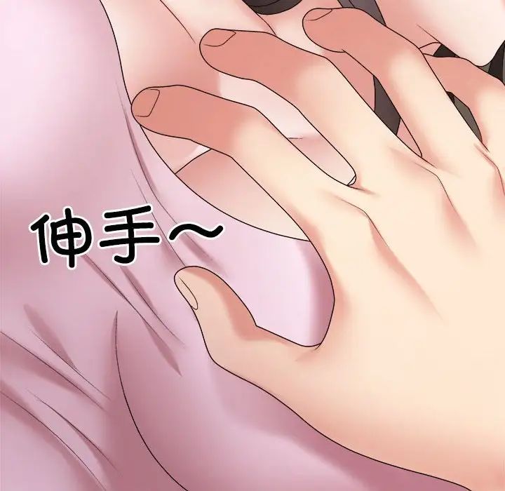《不同寻常的爱》漫画 第10話
