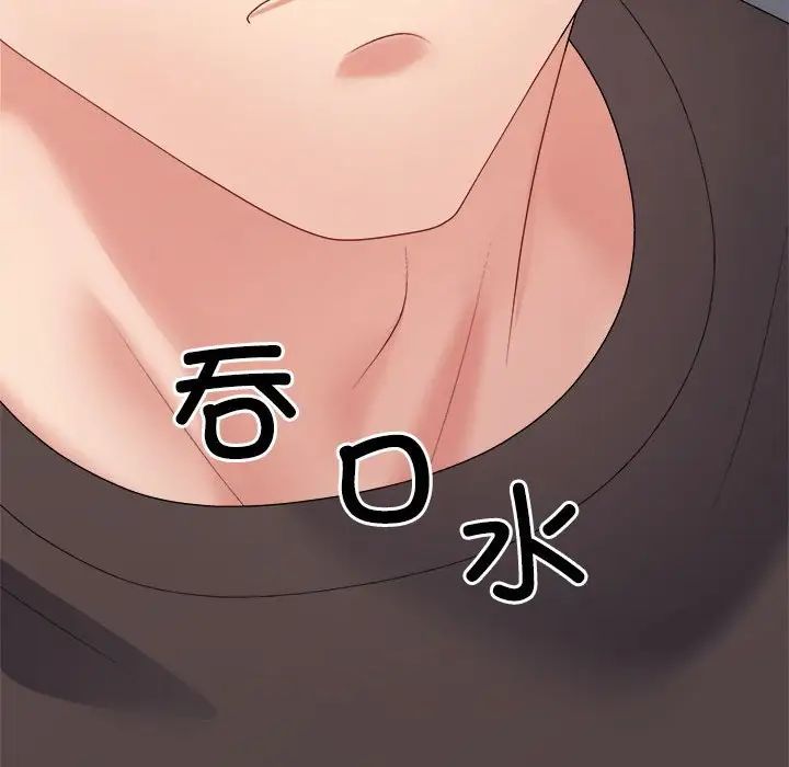 《不同寻常的爱》漫画 第10話