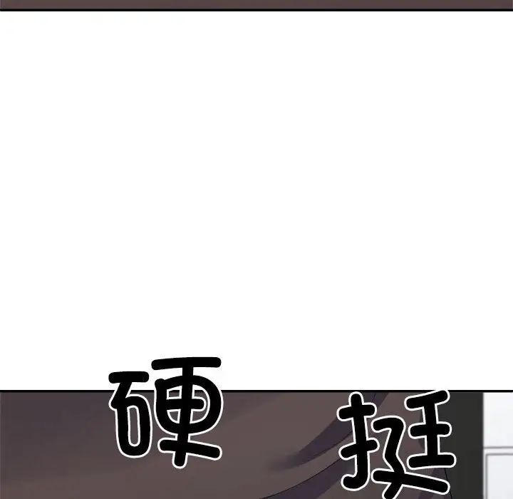 《不同寻常的爱》漫画 第10話