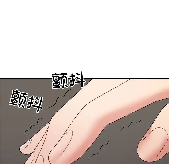 《不同寻常的爱》漫画 第10話