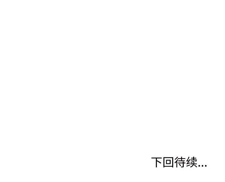 《不同寻常的爱》漫画 第10話
