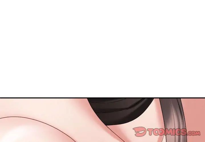 《不同寻常的爱》漫画 第11話