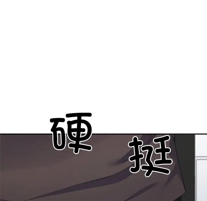 《不同寻常的爱》漫画 第11話