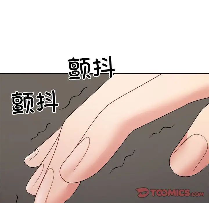 《不同寻常的爱》漫画 第11話