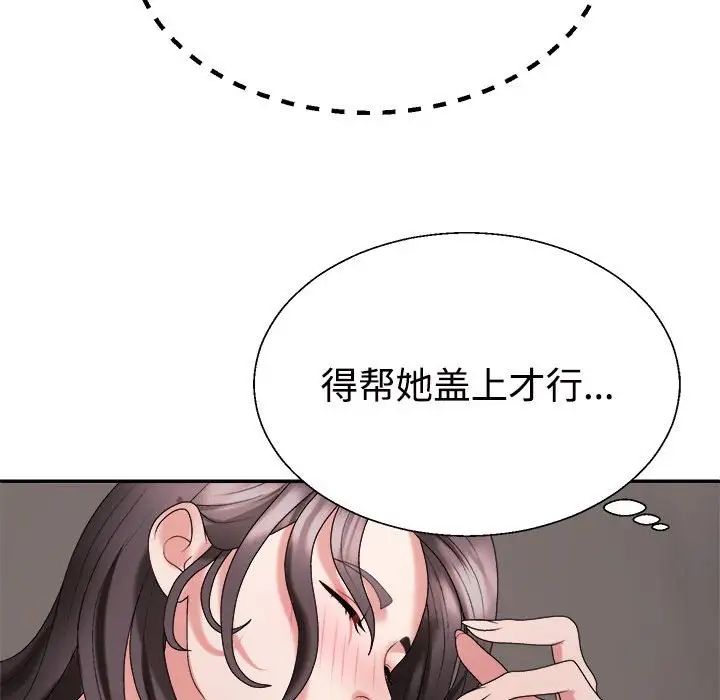 《不同寻常的爱》漫画 第11話