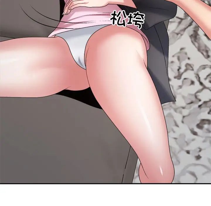 《不同寻常的爱》漫画 第11話