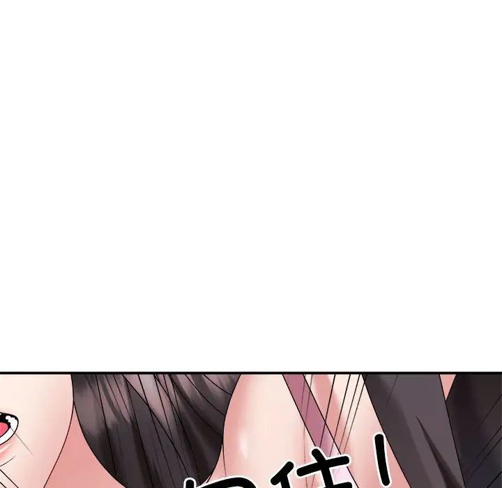 《不同寻常的爱》漫画 第11話