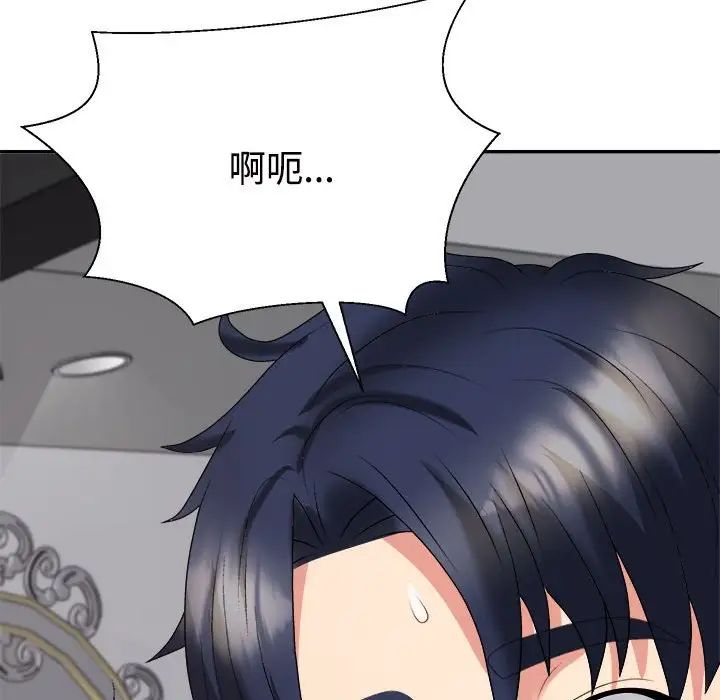 《不同寻常的爱》漫画 第11話