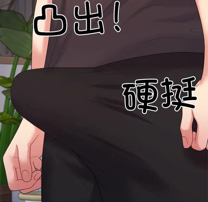 《不同寻常的爱》漫画 第11話