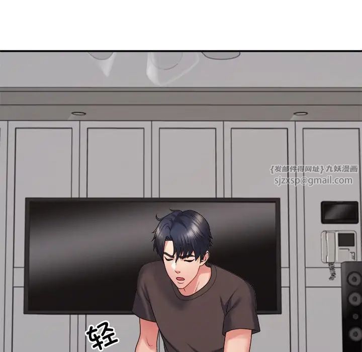 《不同寻常的爱》漫画 第11話