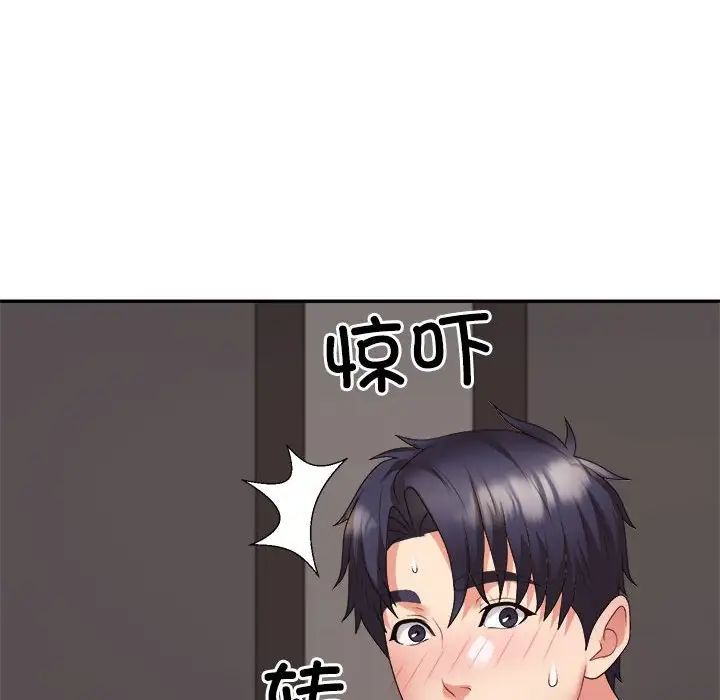 《不同寻常的爱》漫画 第11話