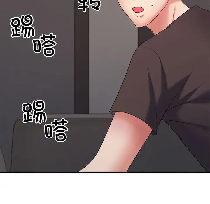 《不同寻常的爱》漫画 第11話