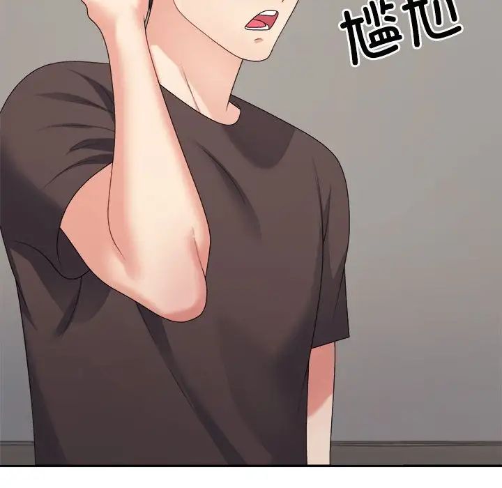 《不同寻常的爱》漫画 第11話