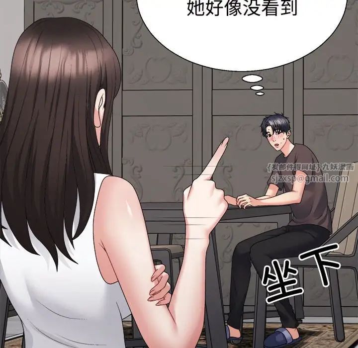 《不同寻常的爱》漫画 第11話