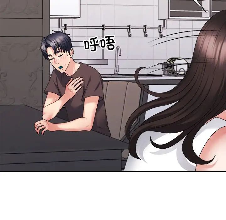 《不同寻常的爱》漫画 第11話