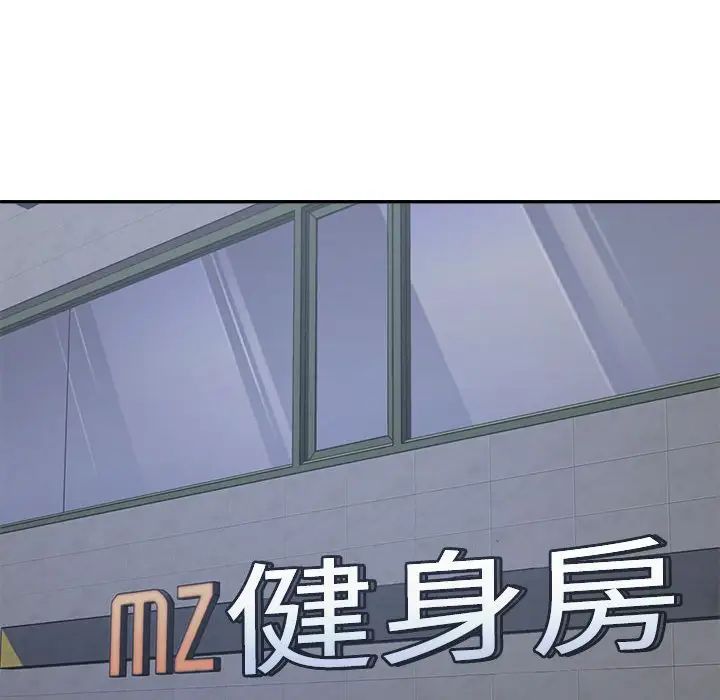 《不同寻常的爱》漫画 第11話