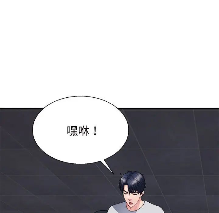《不同寻常的爱》漫画 第11話