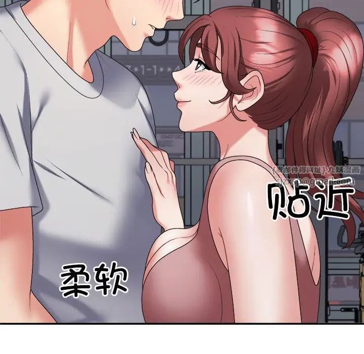 《不同寻常的爱》漫画 第11話