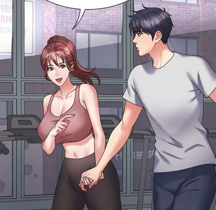 《不同寻常的爱》漫画 第11話