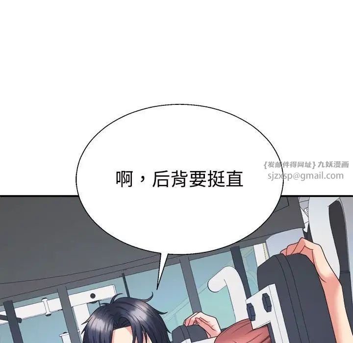 《不同寻常的爱》漫画 第11話