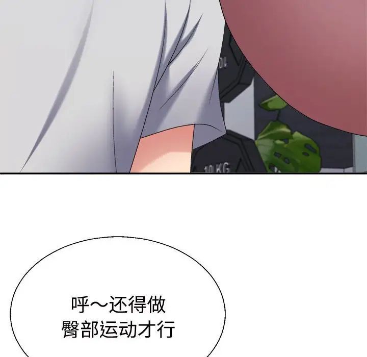 《不同寻常的爱》漫画 第11話