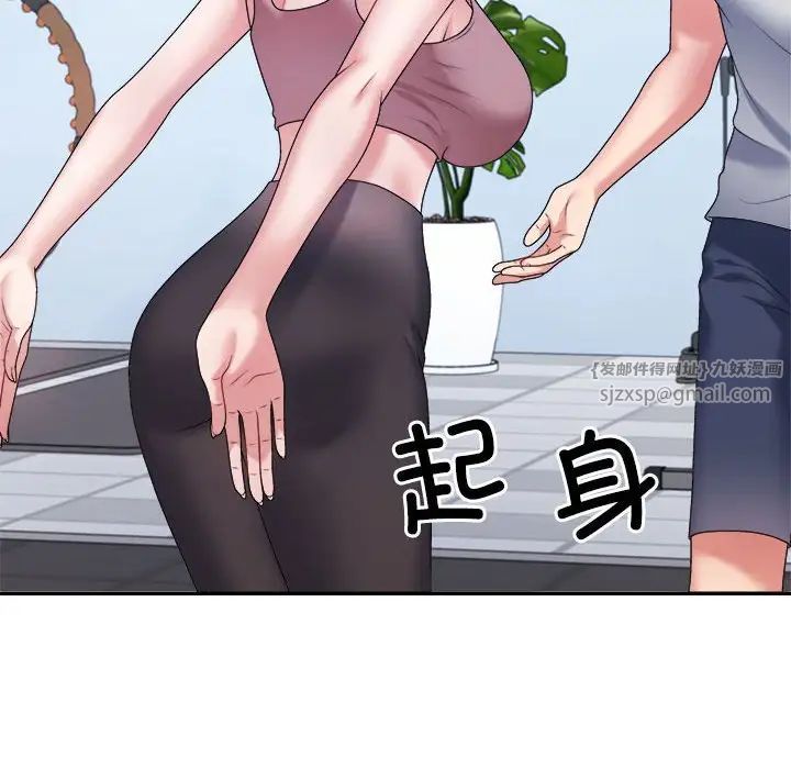《不同寻常的爱》漫画 第11話